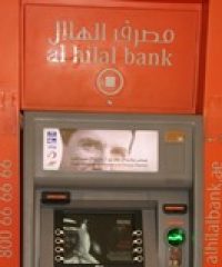 Al Hilal Bank ATM