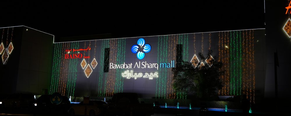 Bawabat Al Sharq Mall Celebrates Eid Al Adha With Two Musical Concerts Featuring Top Artists