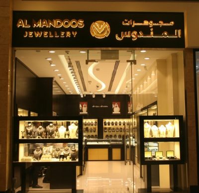 Al Mandoos Jewellery