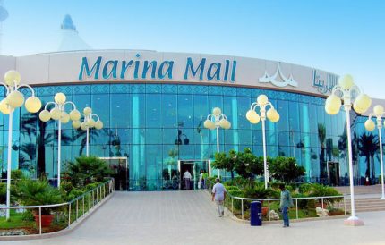 Marina Mall