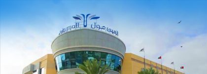 Al Ain Mall